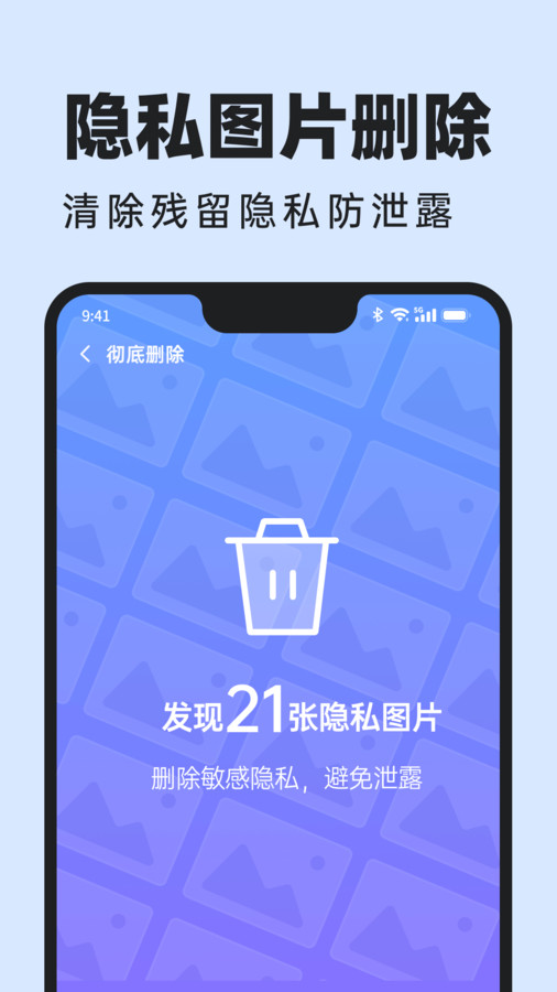 悟空相片恢复软件图3