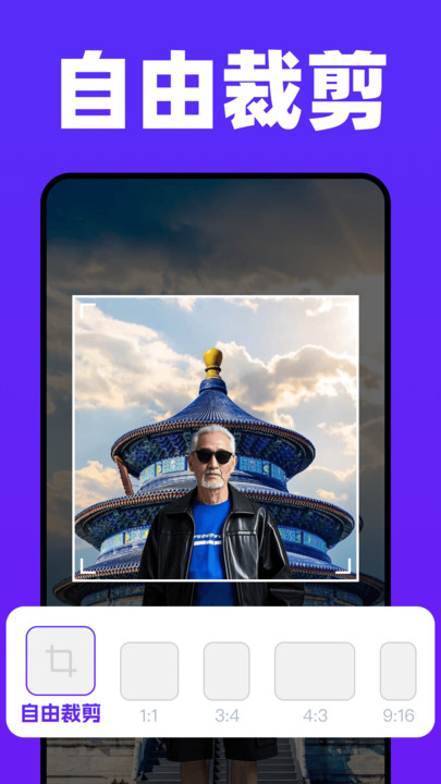 专业抠图换背景app图1