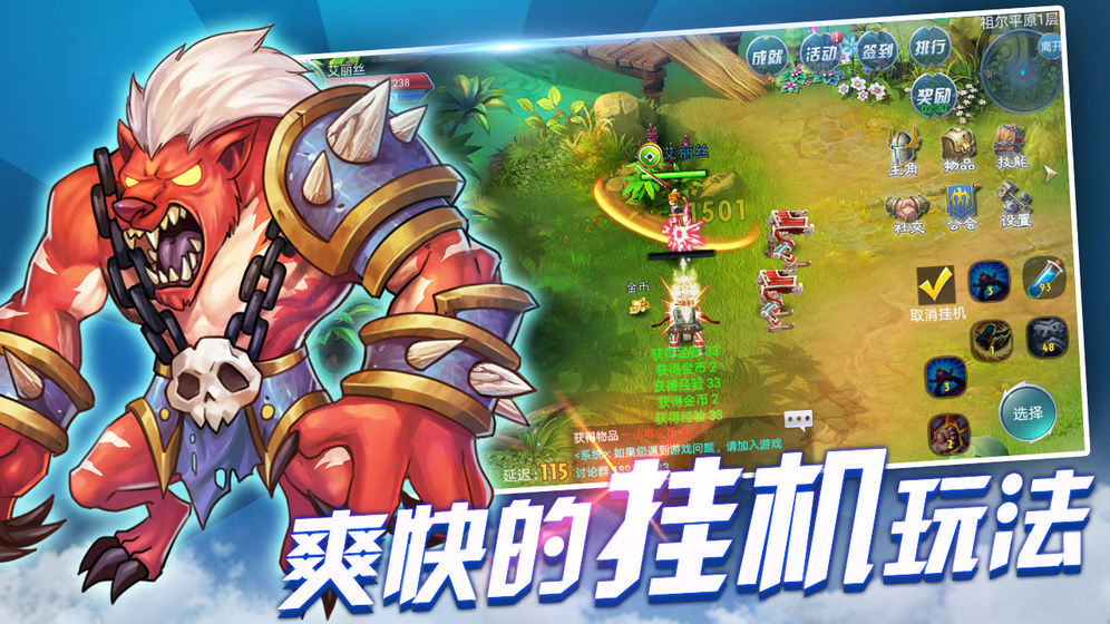 魔龙战争游戏图1
