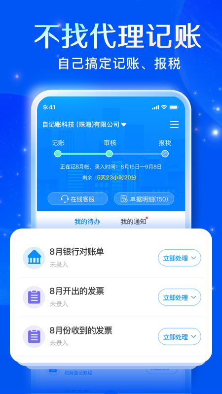 自记账app图4