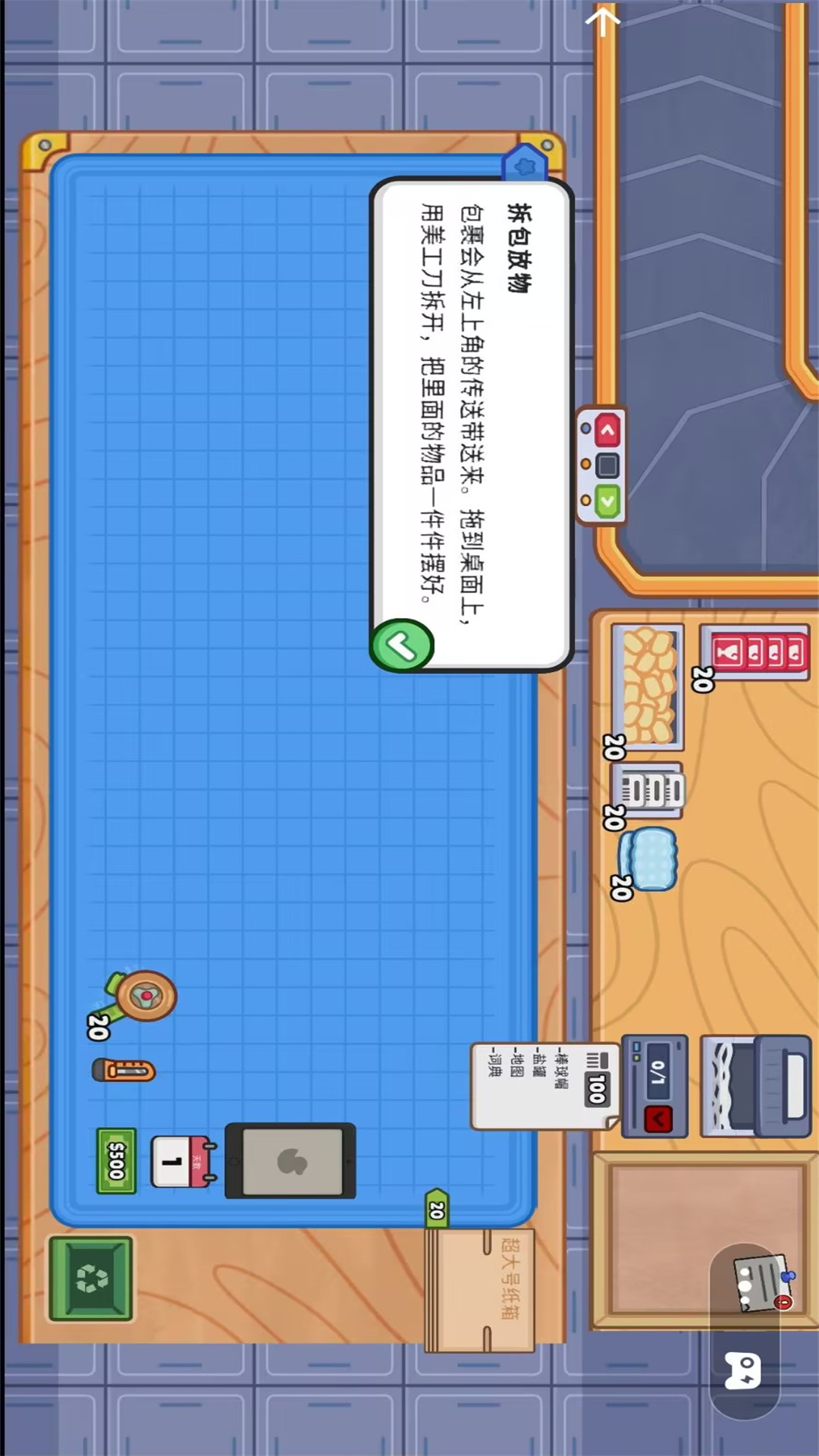 收纳盒子大作战游戏图2