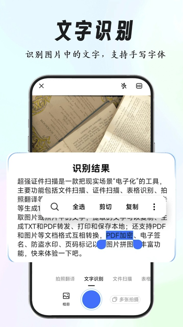 超强证件扫描软件图3