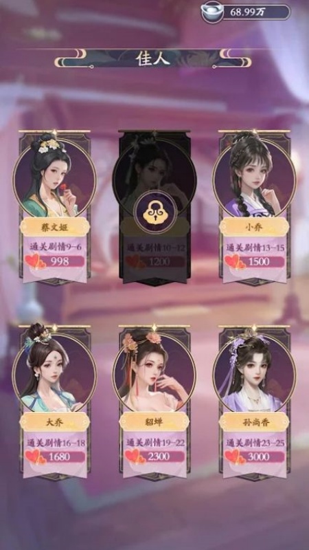 点击侠客手游图2
