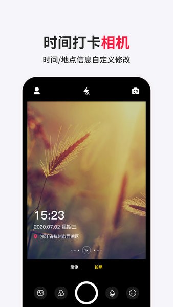 打卡相机app图3