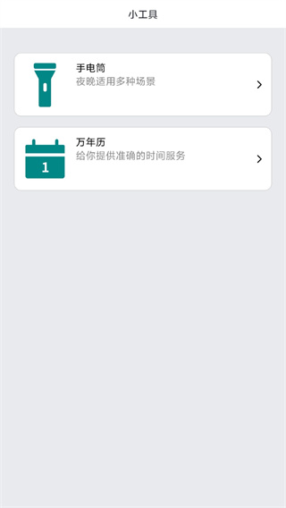 空调万能遥控器家用宝图2