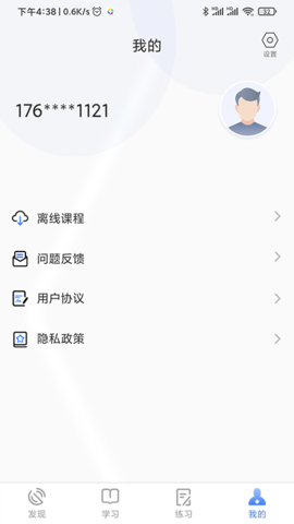 立优课堂app图1