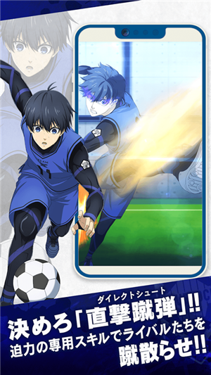 蓝色监狱Project World Champion日服图2