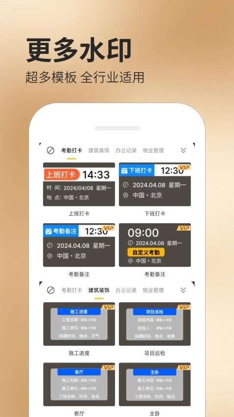 今月水印相机app
