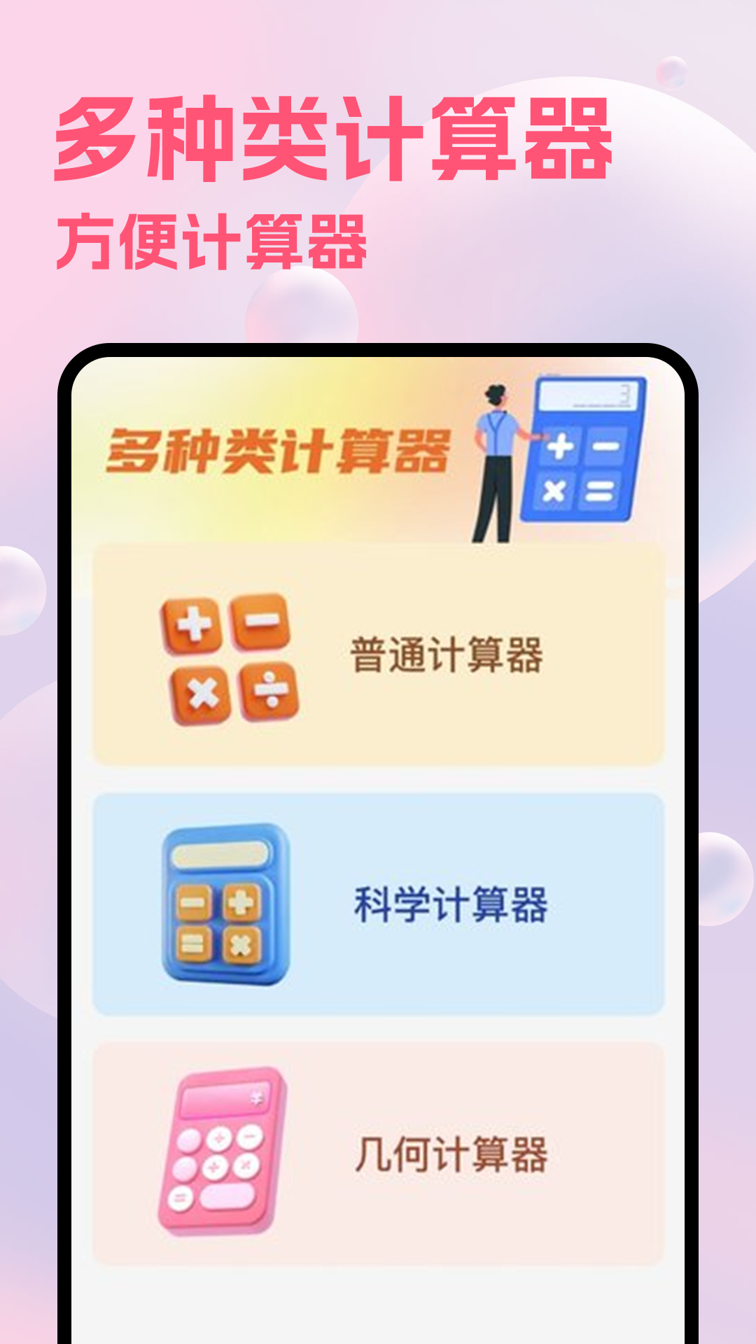 隐藏计算机app