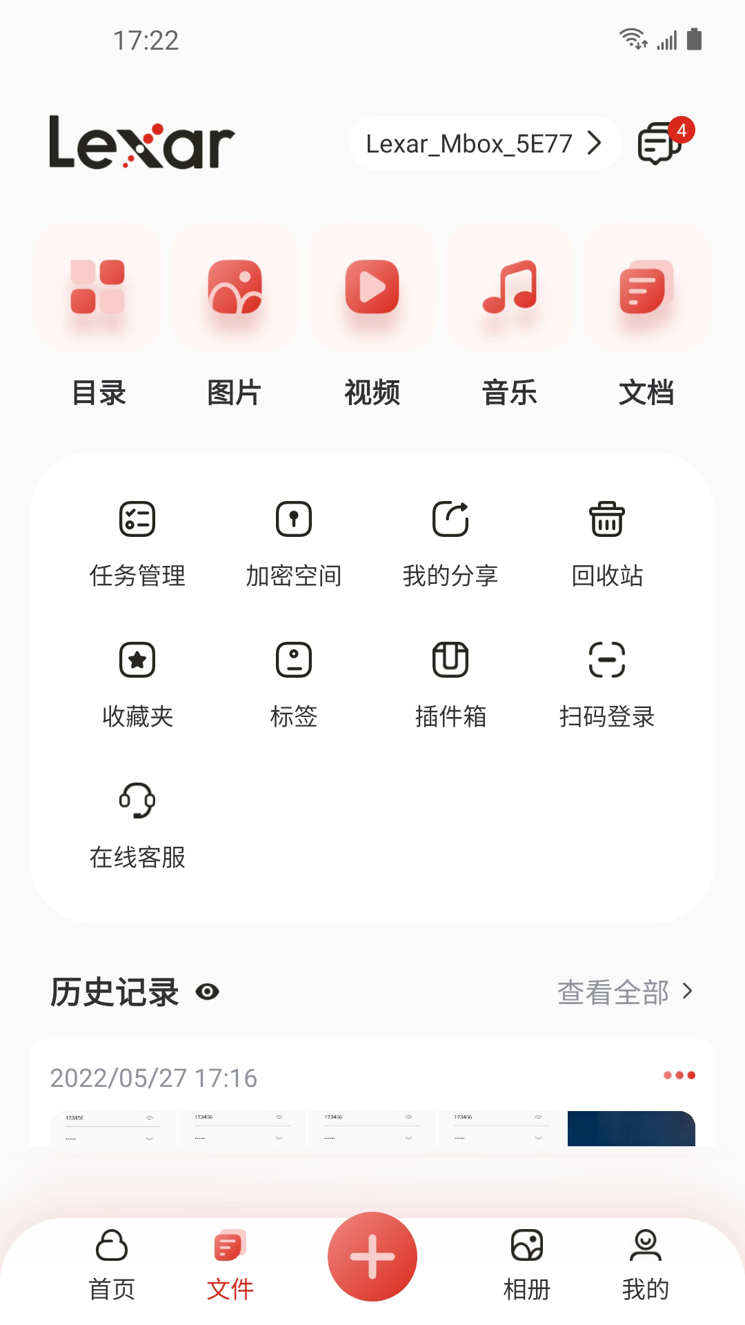 雷克沙时光机app图3