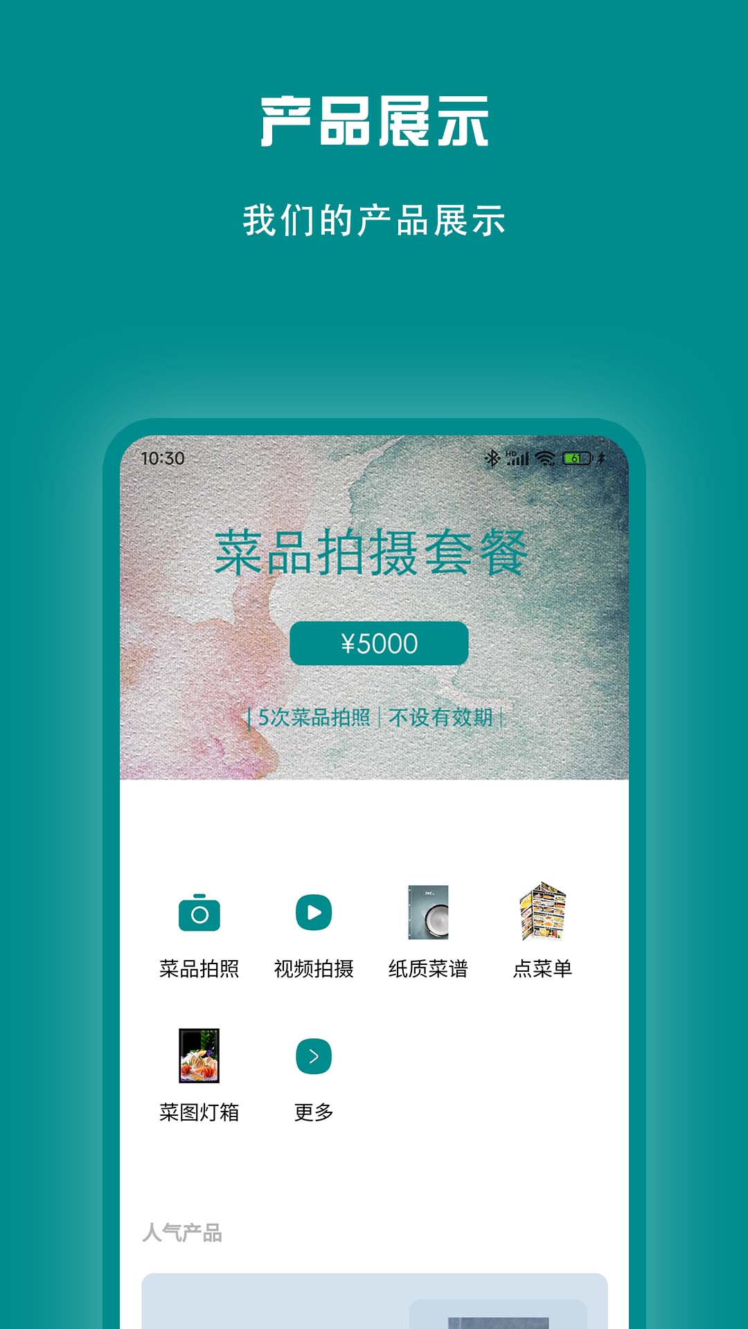 冰之火app图4