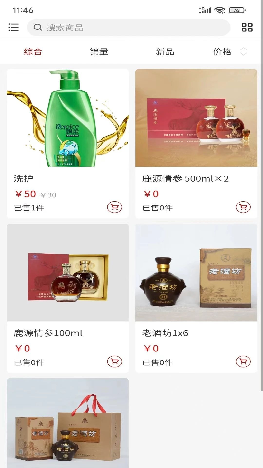 众强优选最新版