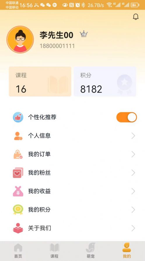 桃桃安全手机版图2