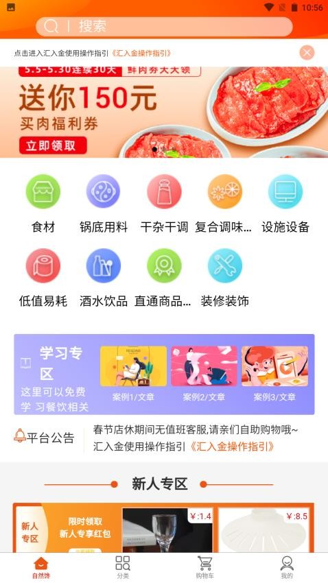 特U选软件