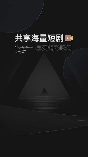 阅瞬圈app图1
