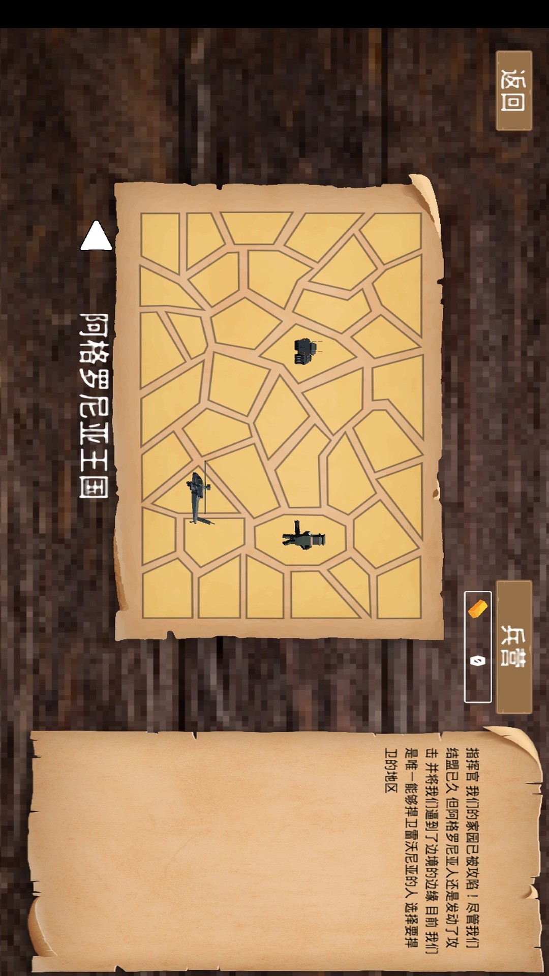陆军战争模拟器游戏图1