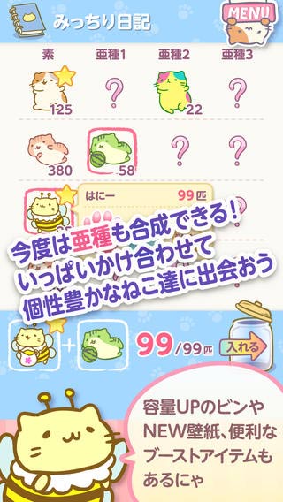 猫咪栽培2（みっちりねこみっくす2）图4