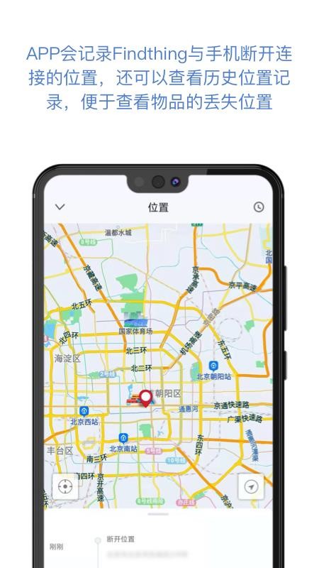 Findthing软件