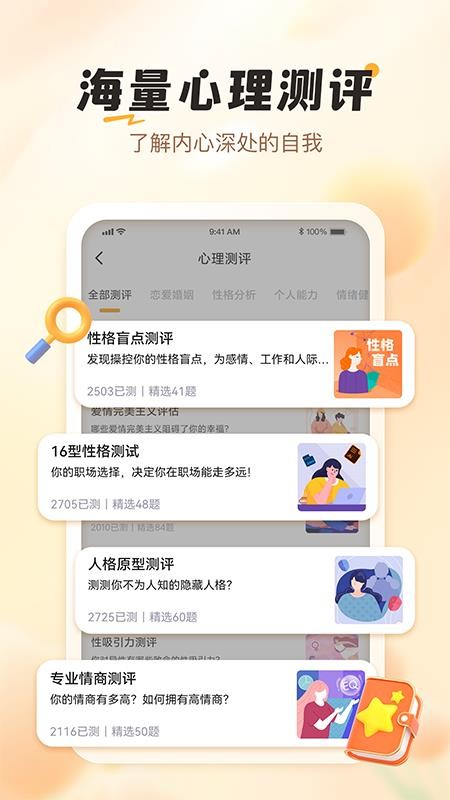 轻诉倾听app