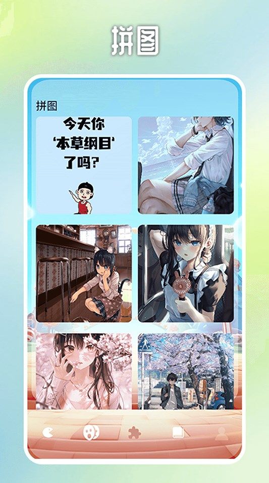 4239游盒app图1