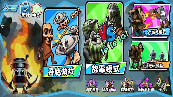 山海经木棍人模组手机版图2