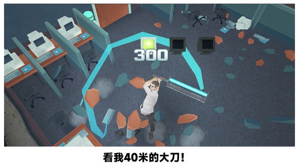 砸烂办公室图1