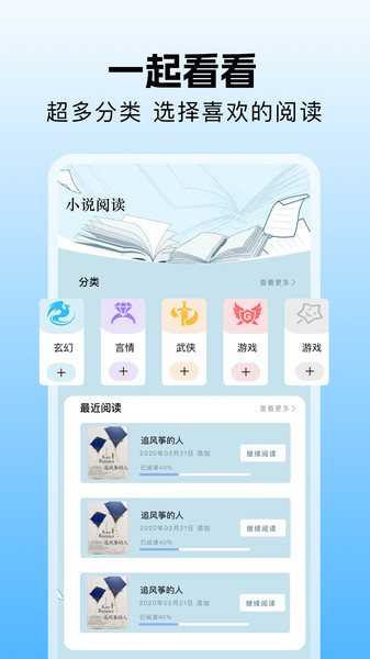 一起看看软件图3