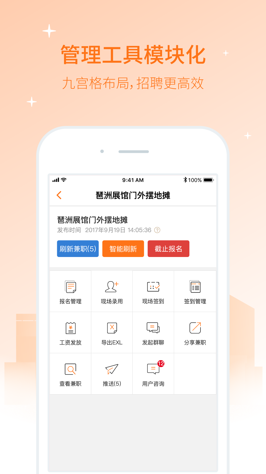 兼职猫企业版app图1