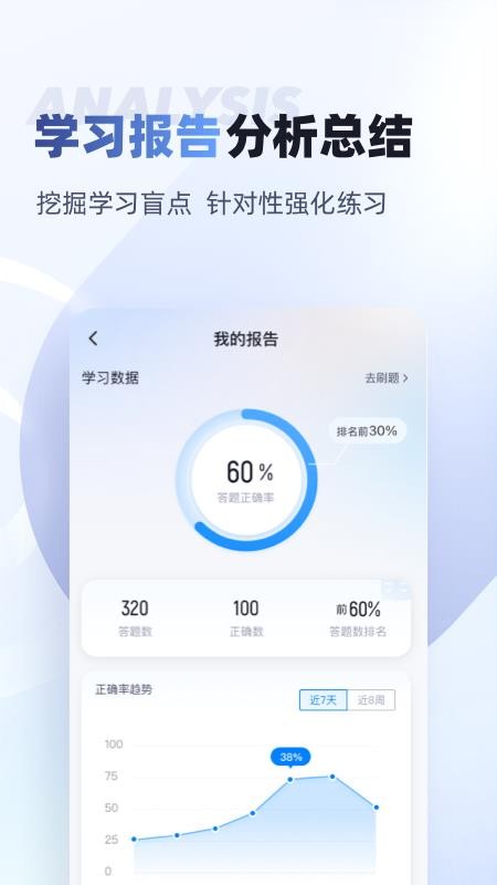 理赔员考试聚题库app