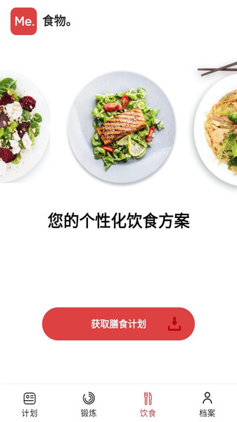 Betterme软件图1
