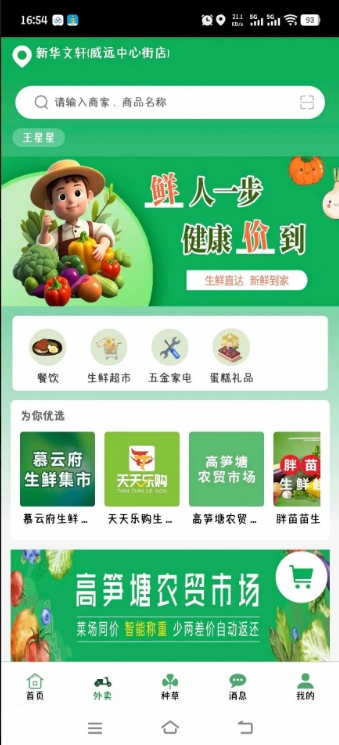 到了蛙手机版图2