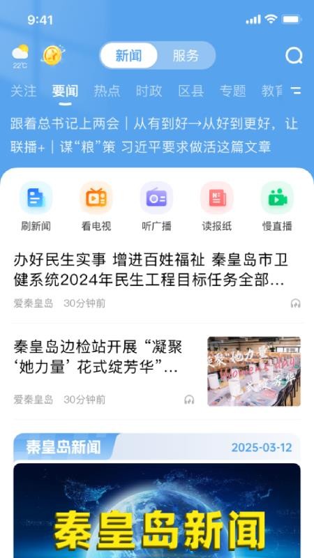 秦来app