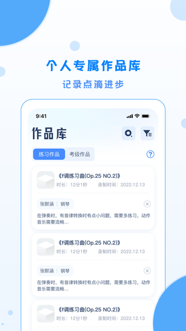 艺术考级app图1