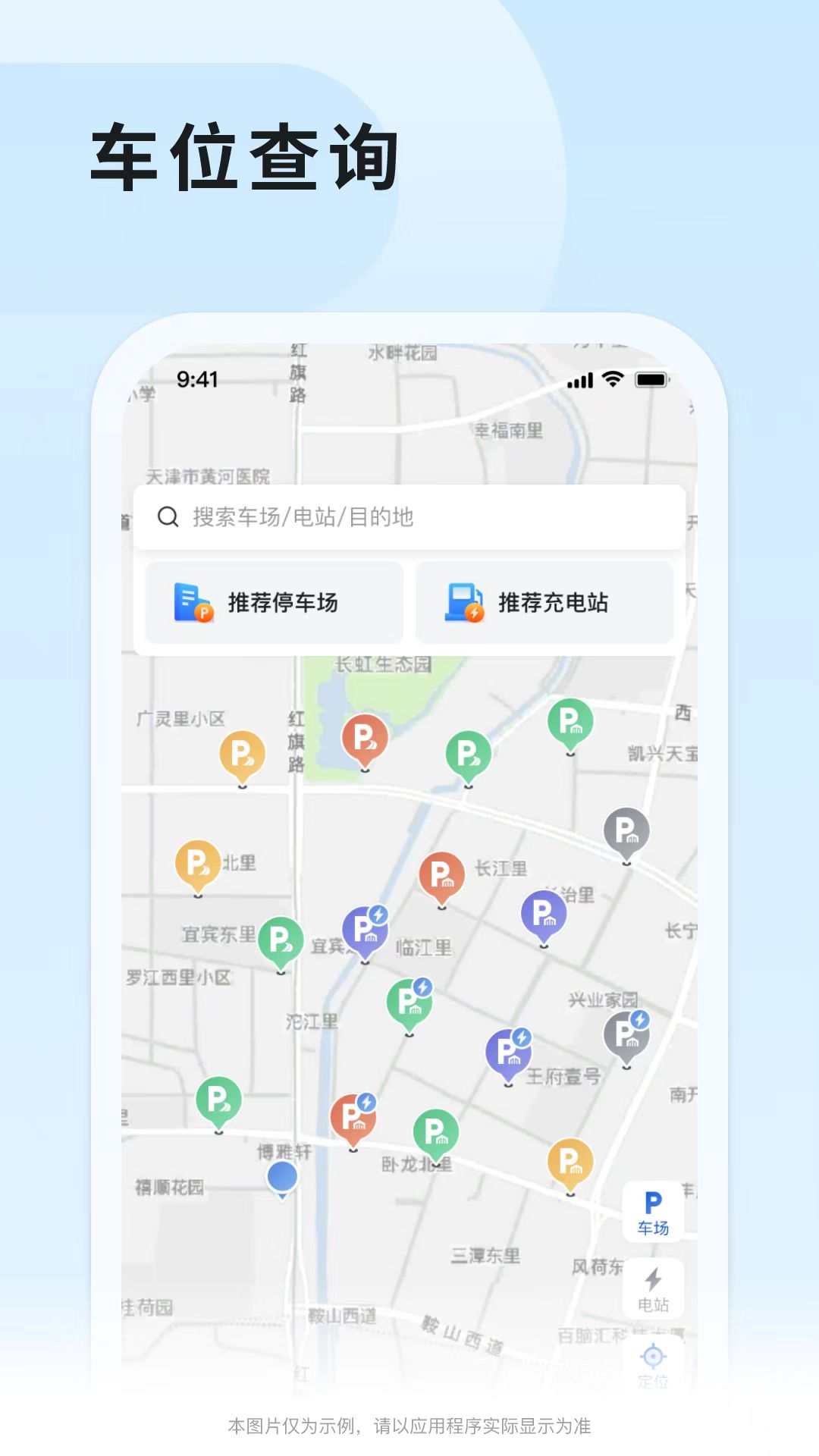 津停最新版图3
