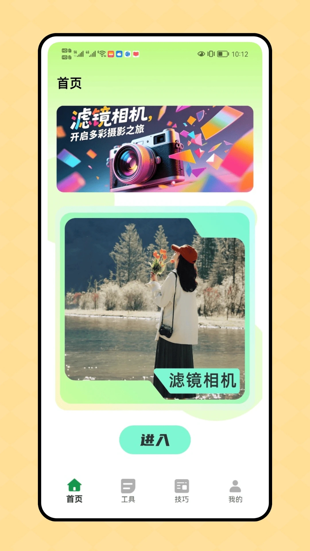 一刻相机app图4