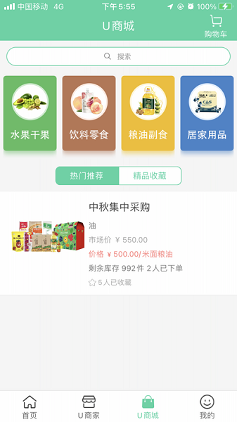 航天优生活app图2
