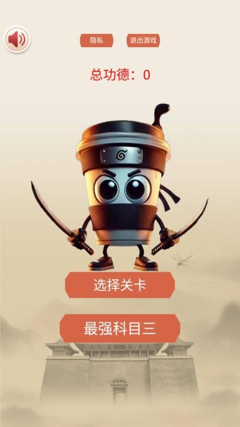 热梗文字传游戏