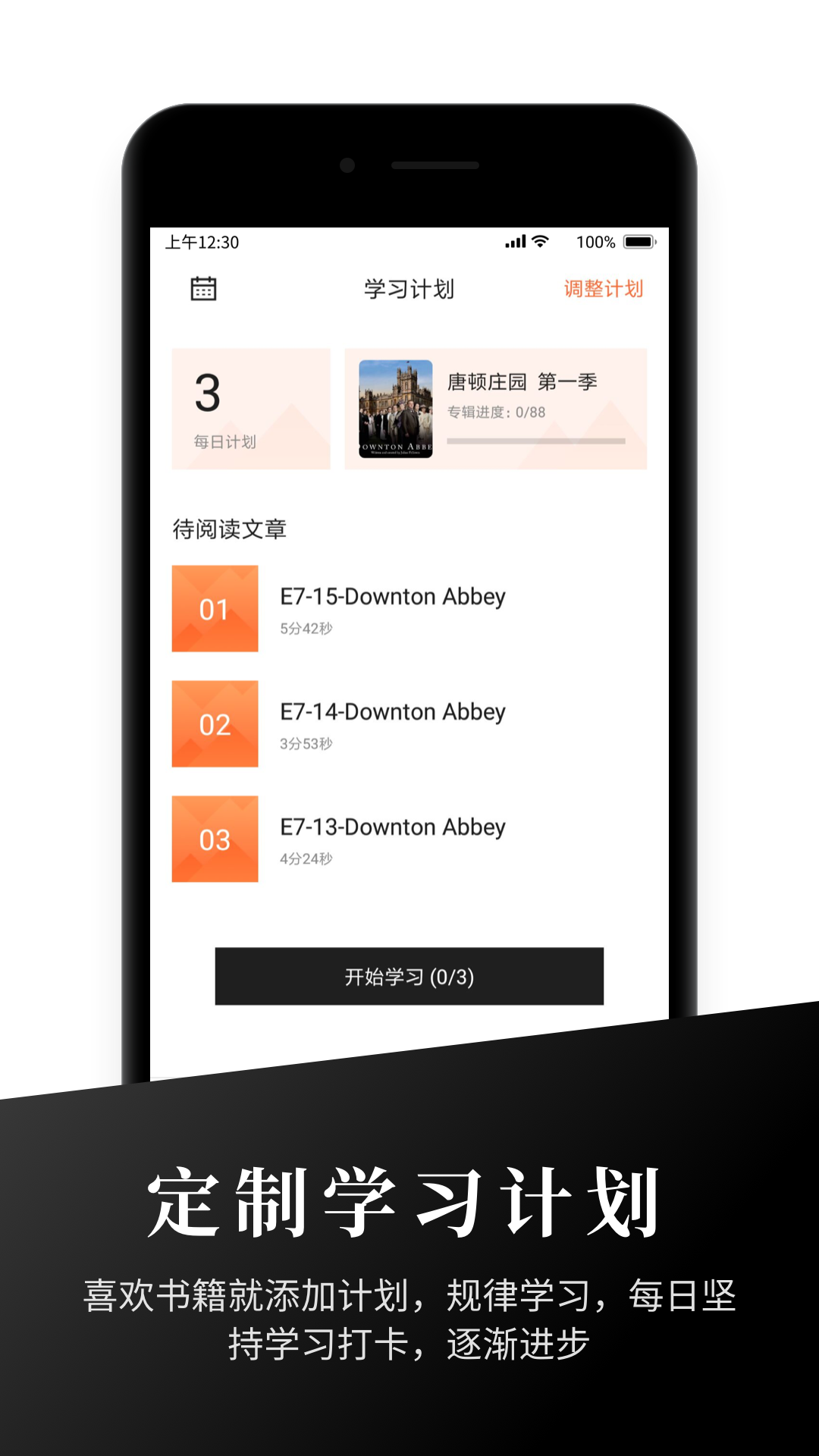 有声英语阅读app图1