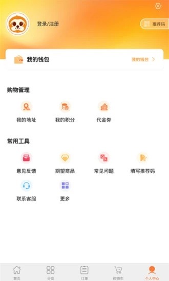 懒人窝app图1