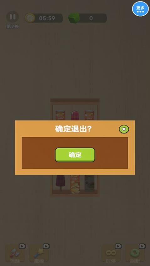 货柜收纳世界图2