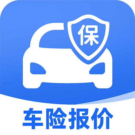 车险报价理赔查询app图标