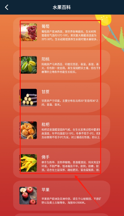 plantae软件图2