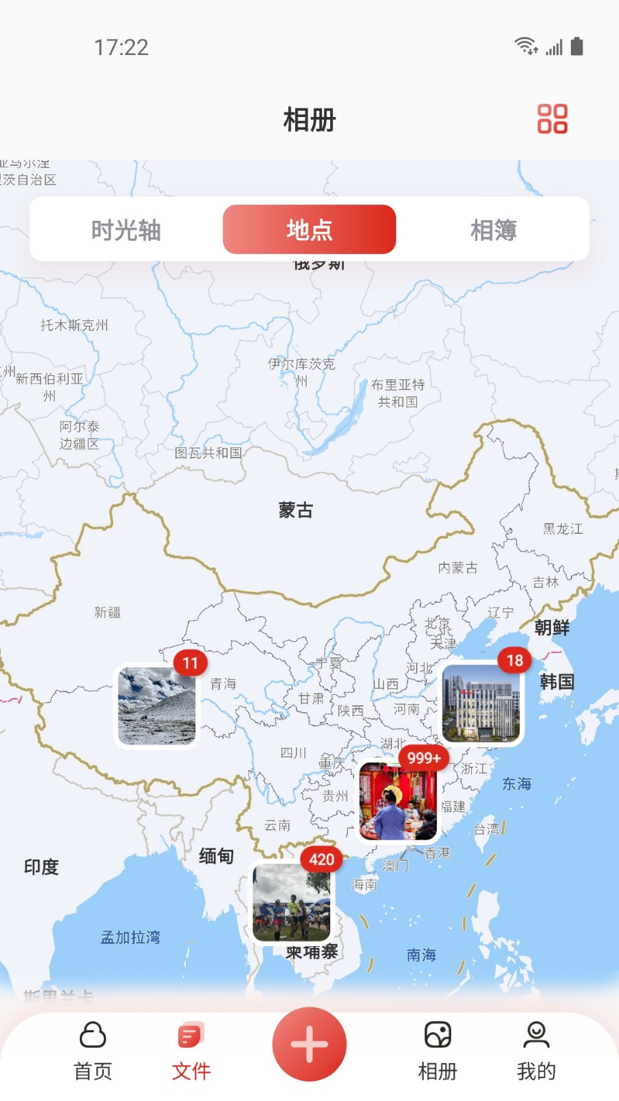 雷克沙时光机app