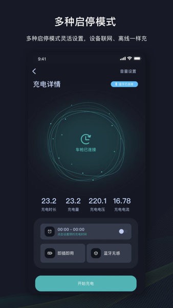 挚达app图1