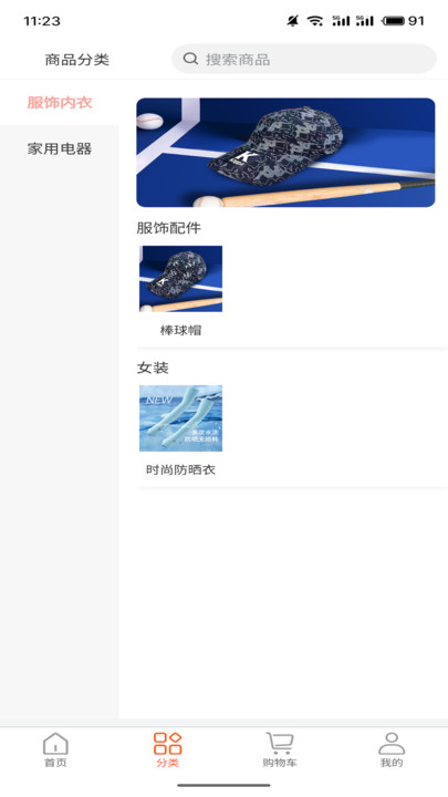 鸭力社软件图3