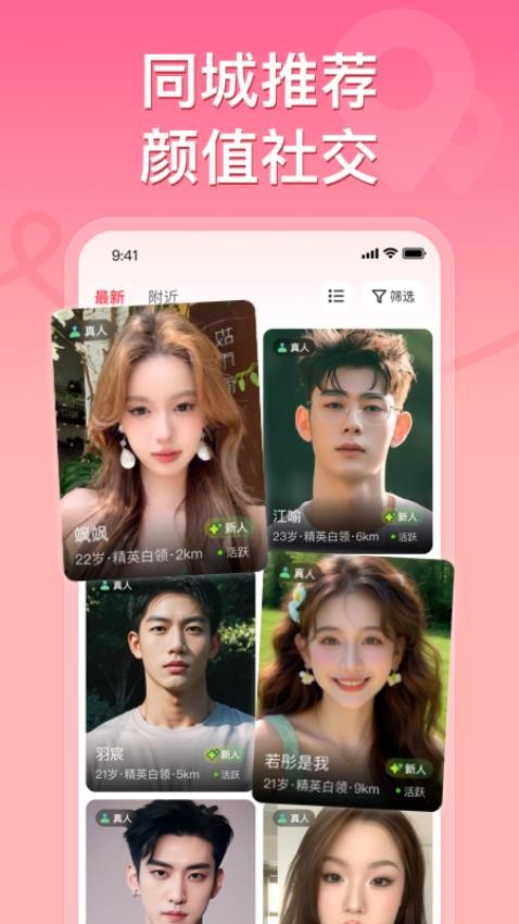 甜心公园app