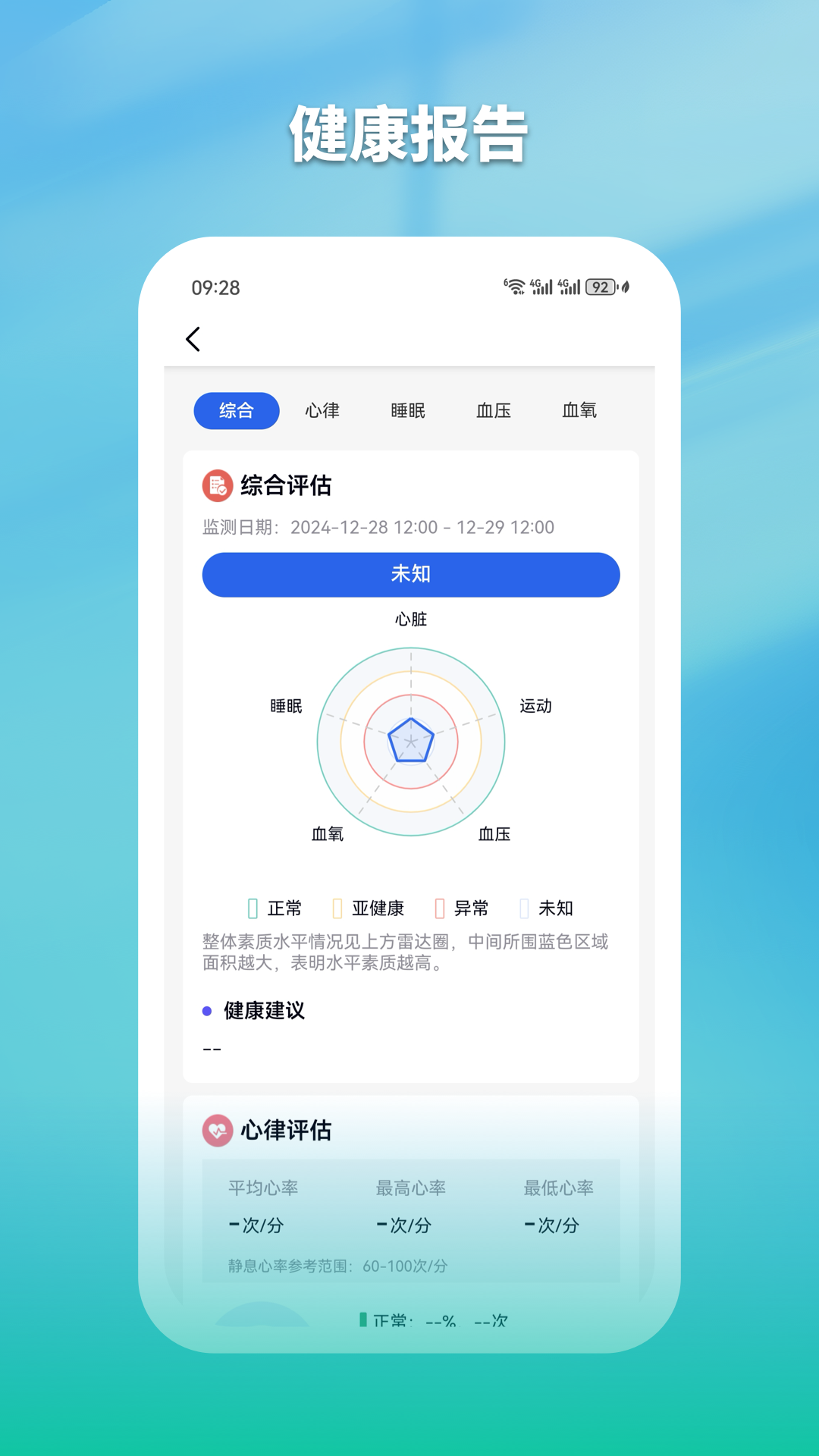 早安app图2