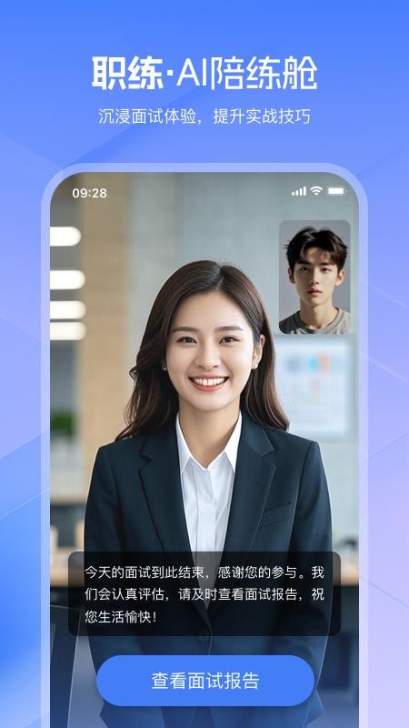 亲亲职助app图2