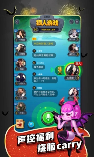 狼人世界app图3
