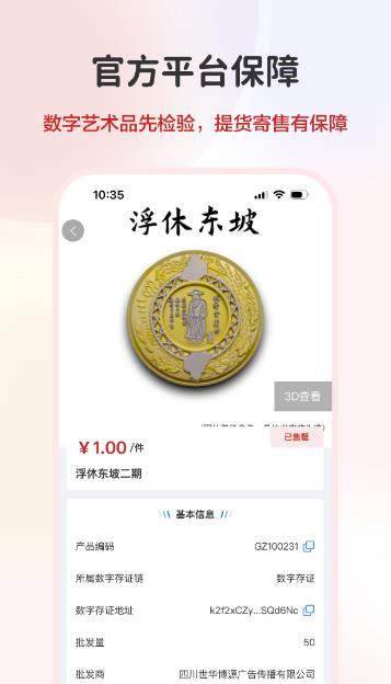 深艺交app图3